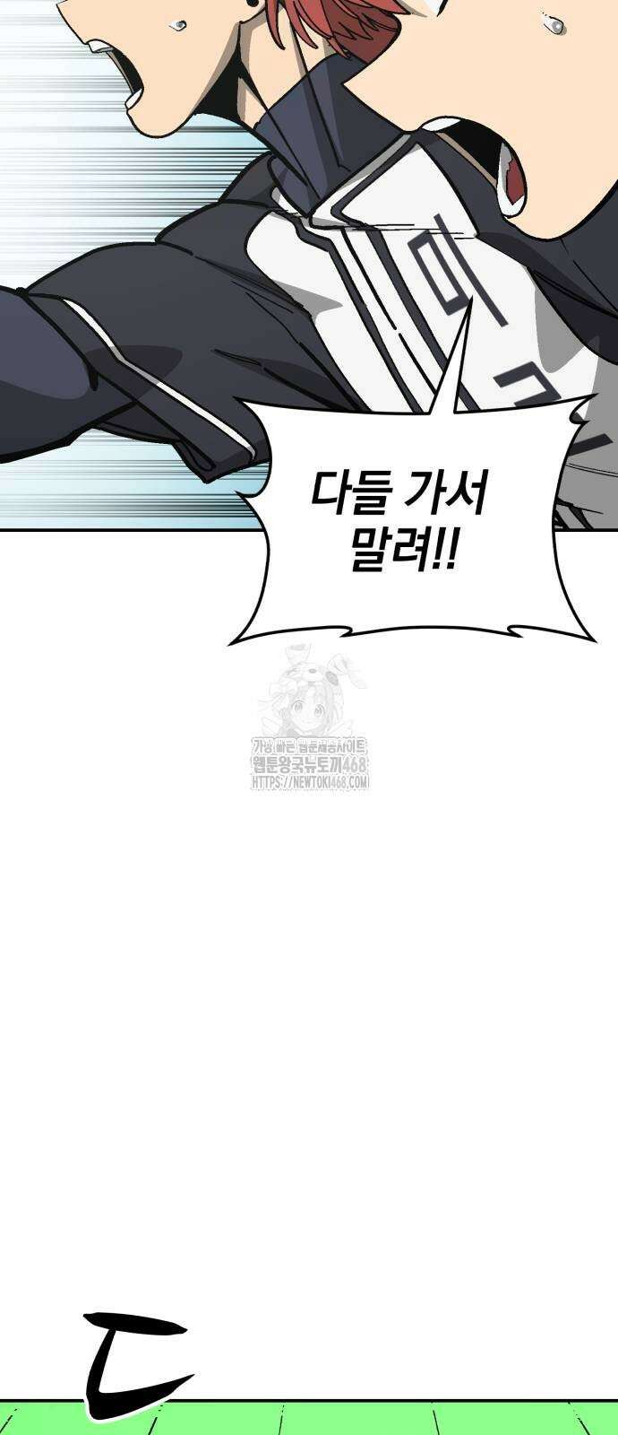 위닝샷! 시즌2 56화 16