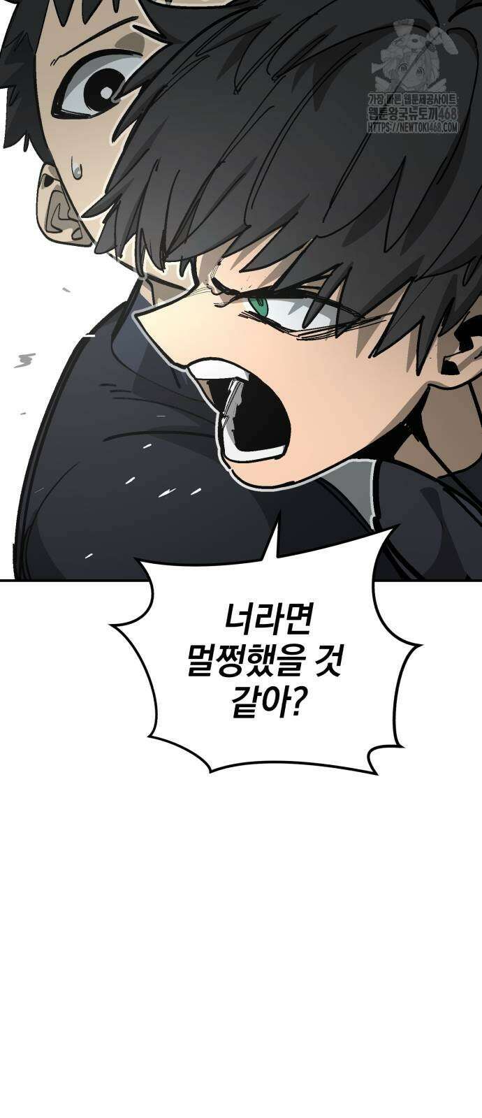 위닝샷! 시즌2 56화 19