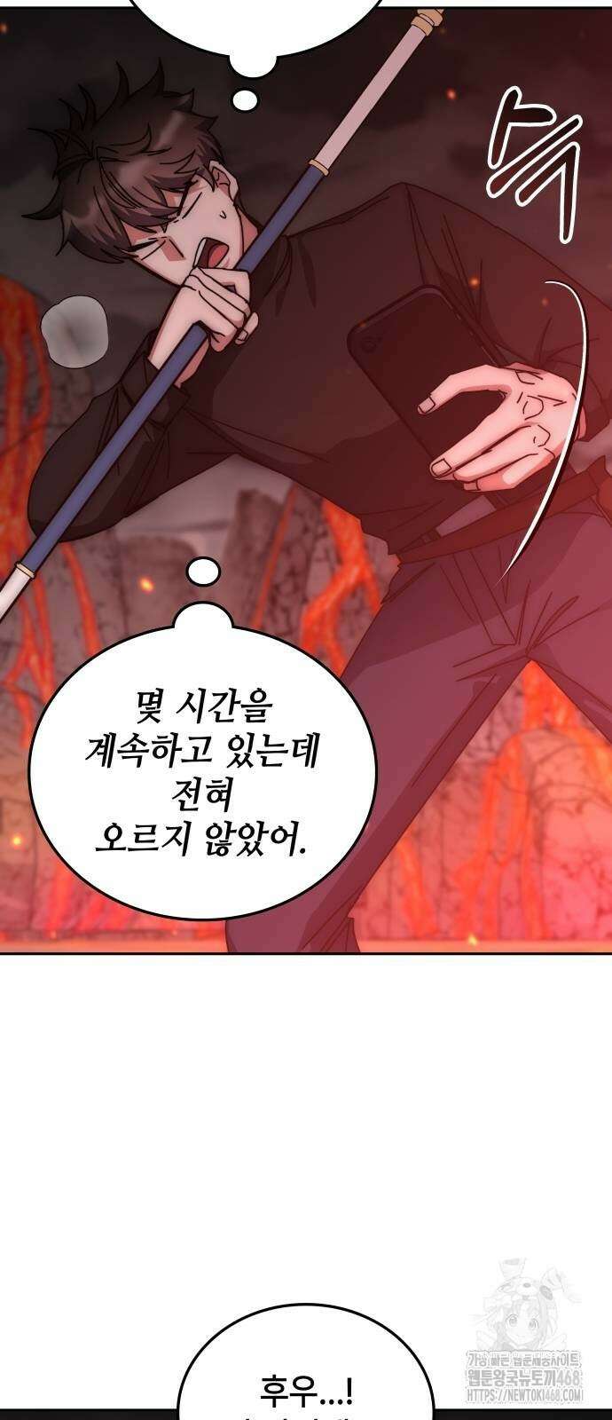 초월자 학원의 수강생이 되었다 162화 2