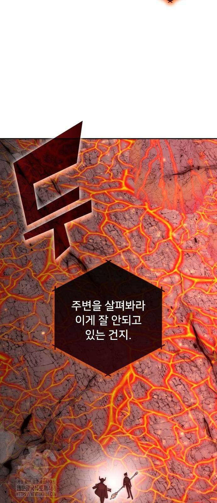 초월자 학원의 수강생이 되었다 162화 4