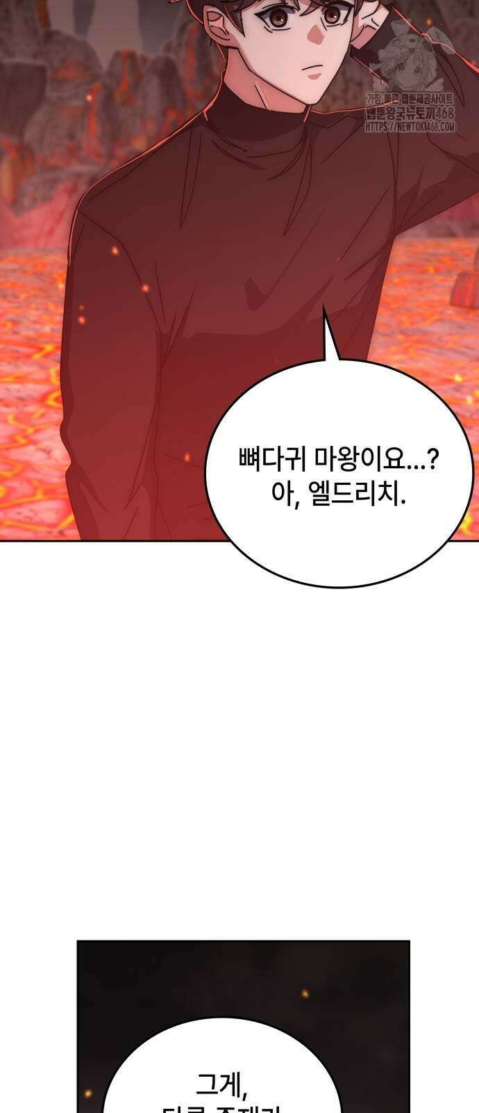 초월자 학원의 수강생이 되었다 162화 11