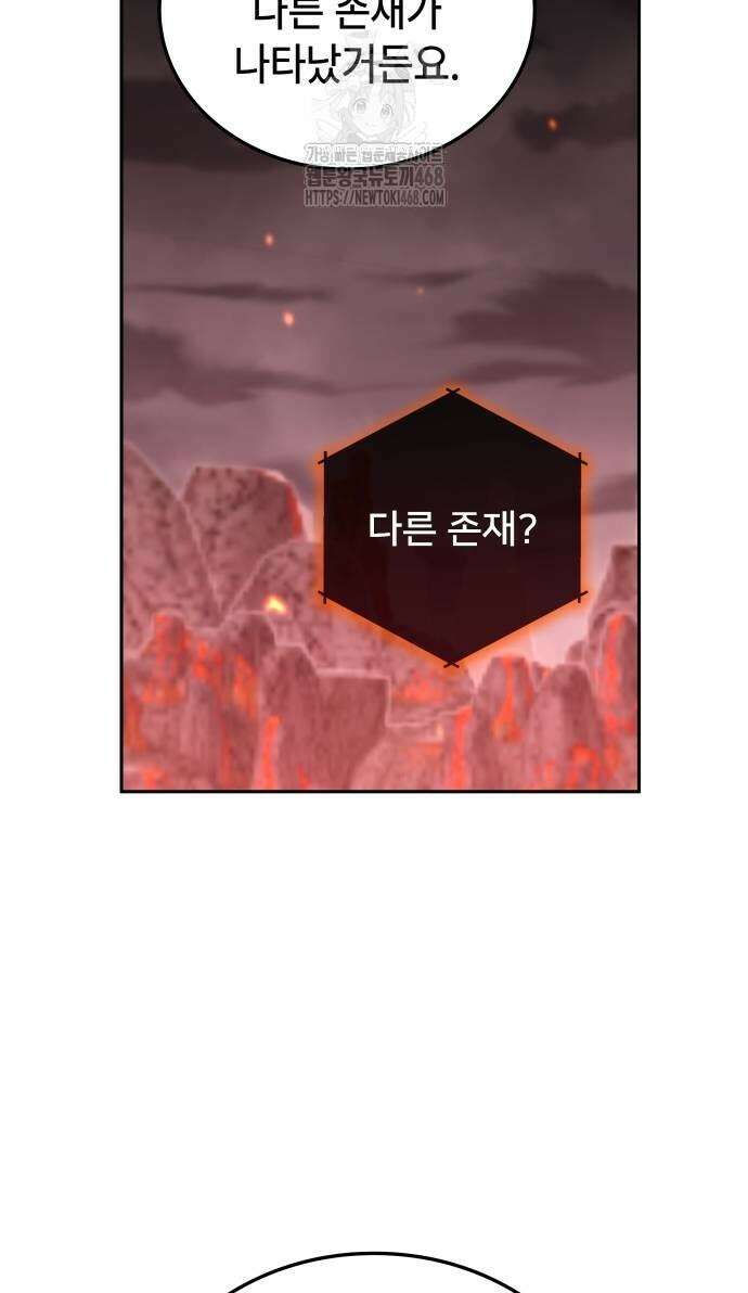 초월자 학원의 수강생이 되었다 162화 12
