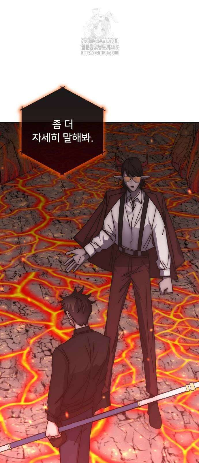 초월자 학원의 수강생이 되었다 162화 14