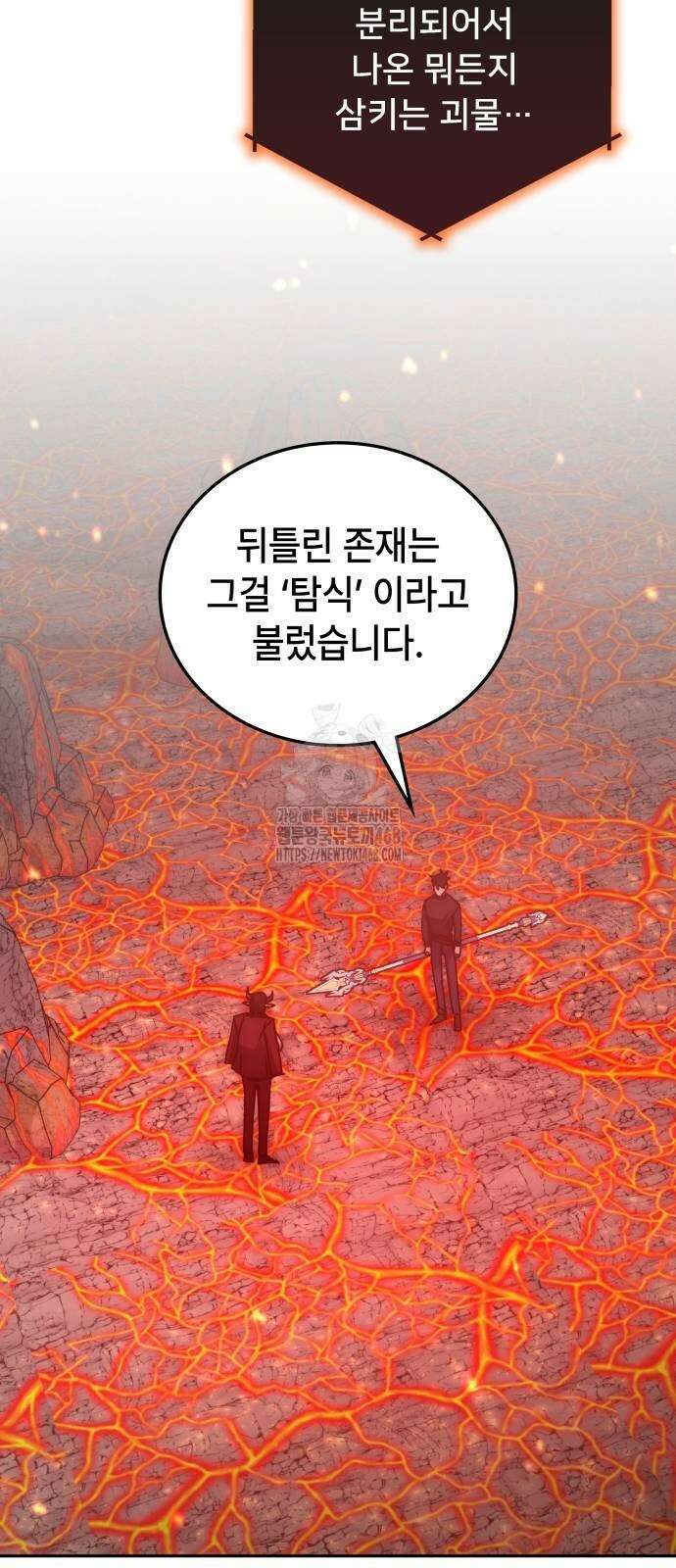 초월자 학원의 수강생이 되었다 162화 17