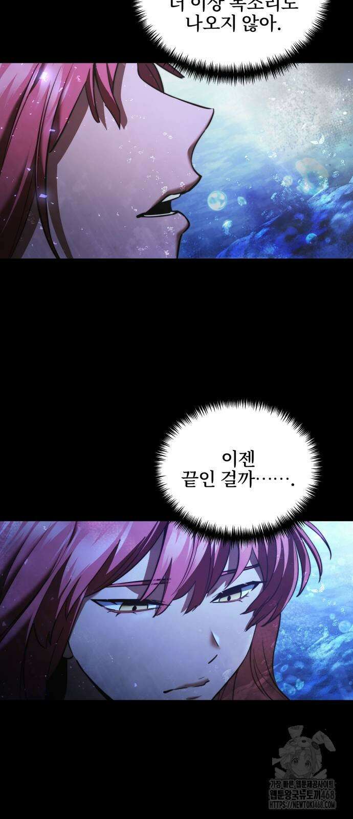 시한부 천재 암흑기사 2부 12화 11