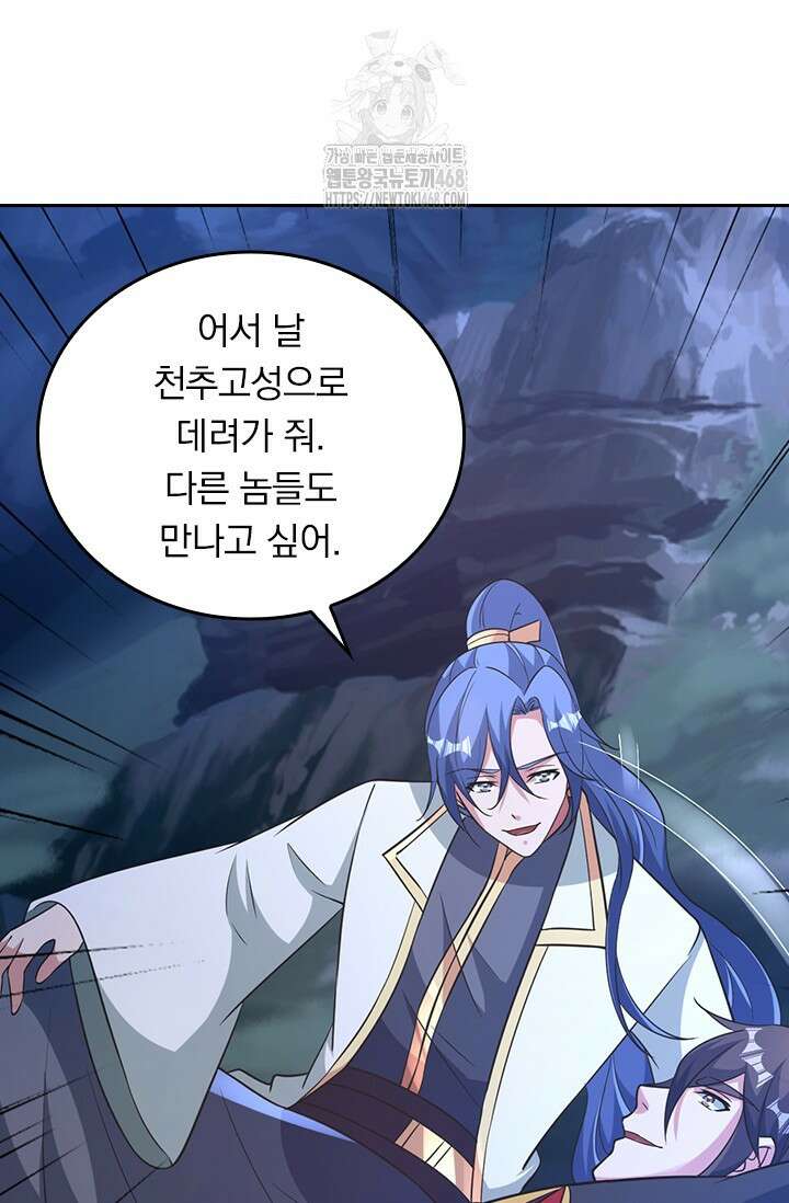 선무제존 514화 2