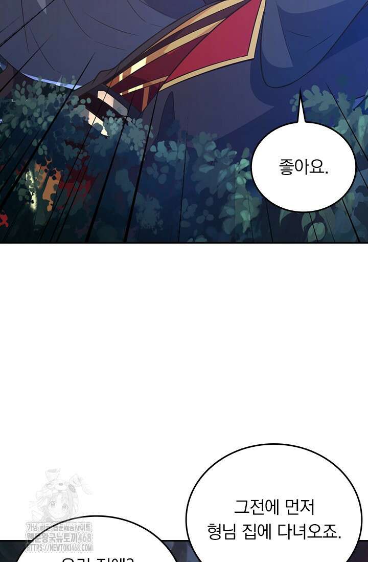 선무제존 514화 3