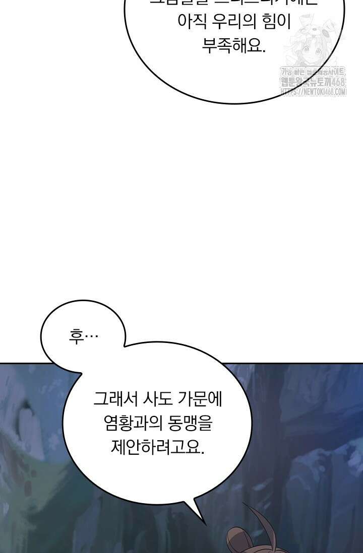 선무제존 514화 7