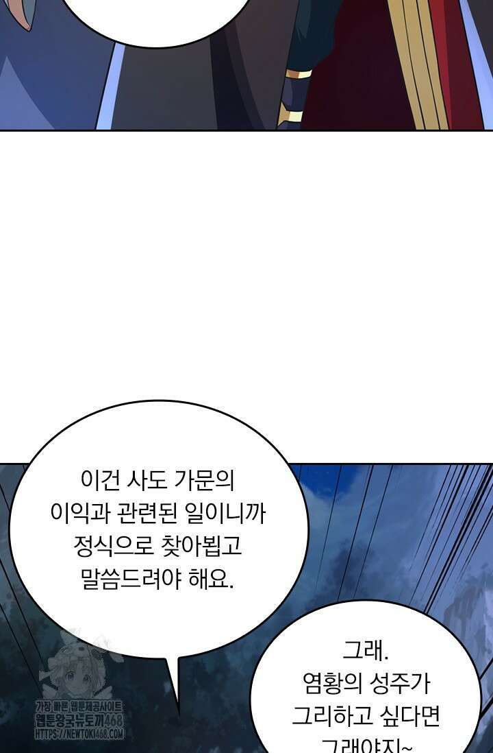 선무제존 514화 9