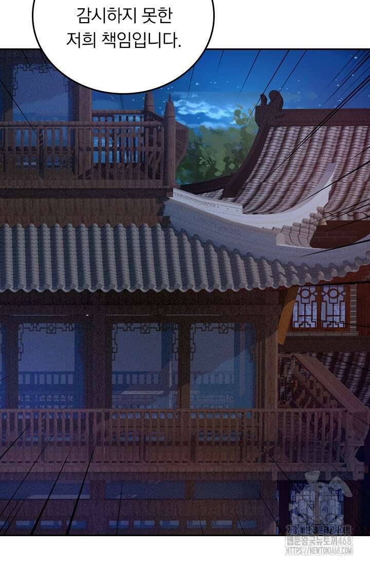 선무제존 514화 12