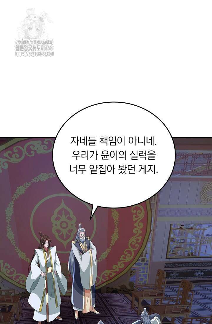 선무제존 514화 13