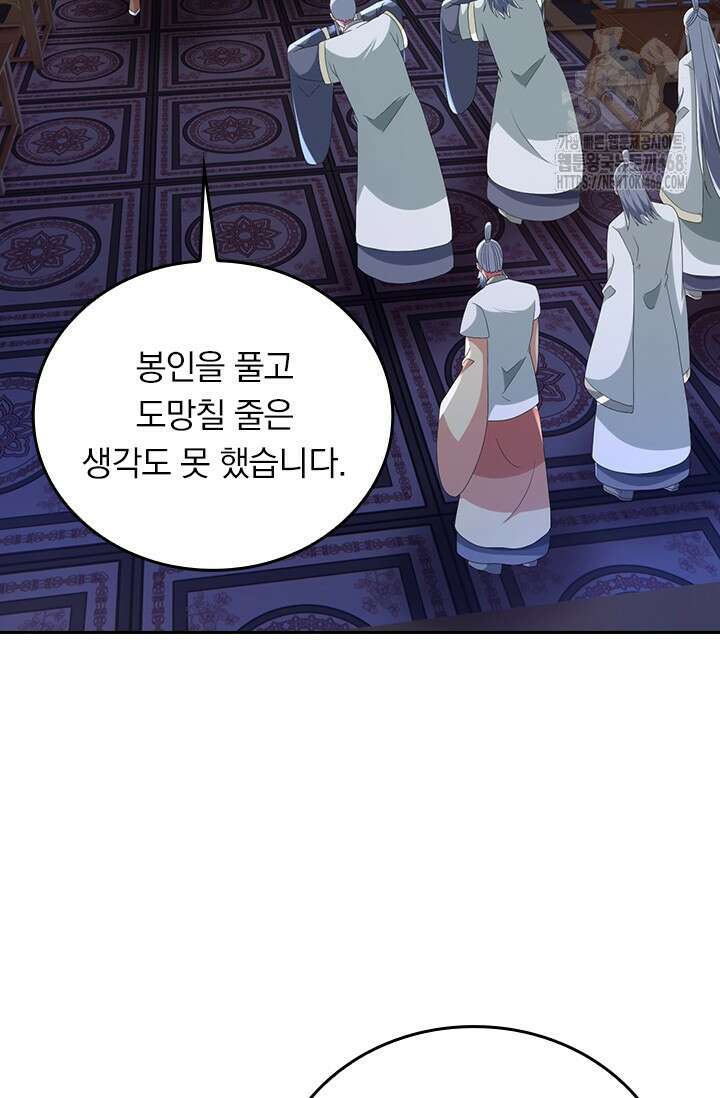 선무제존 514화 14