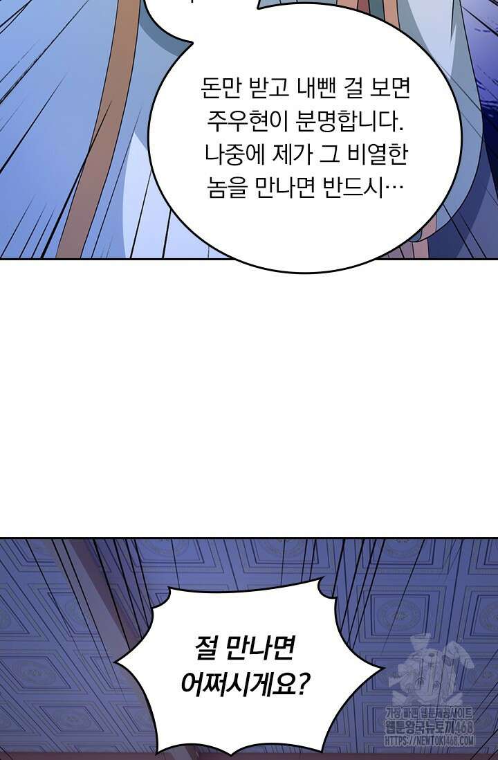 선무제존 514화 16
