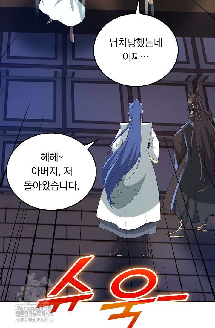 선무제존 514화 20