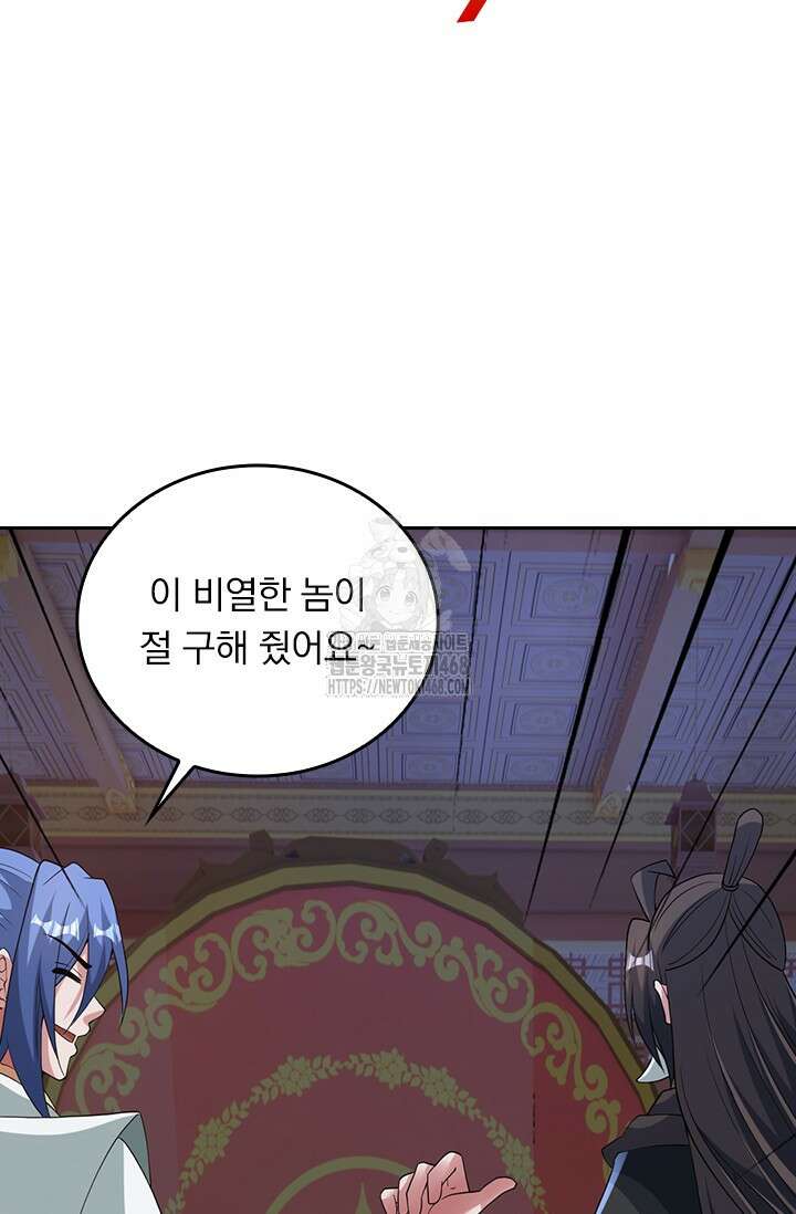 선무제존 514화 21