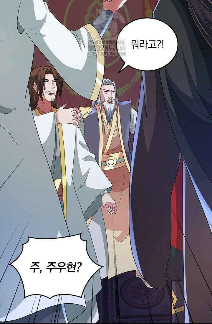선무제존 514화 22