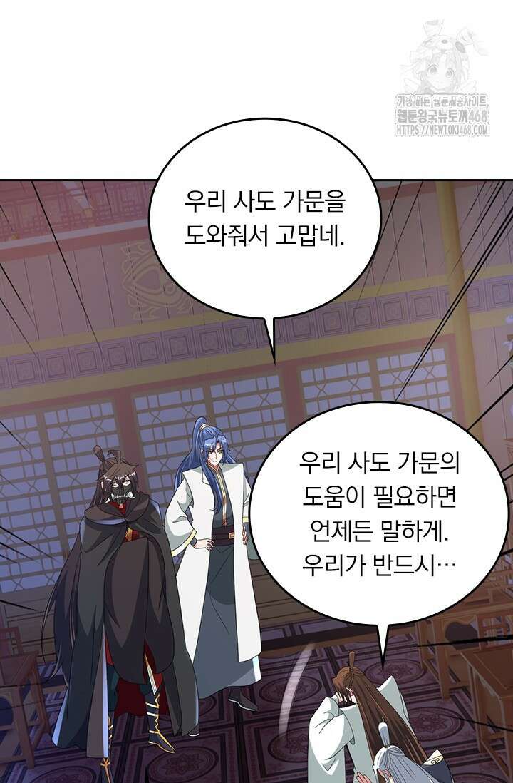선무제존 514화 25