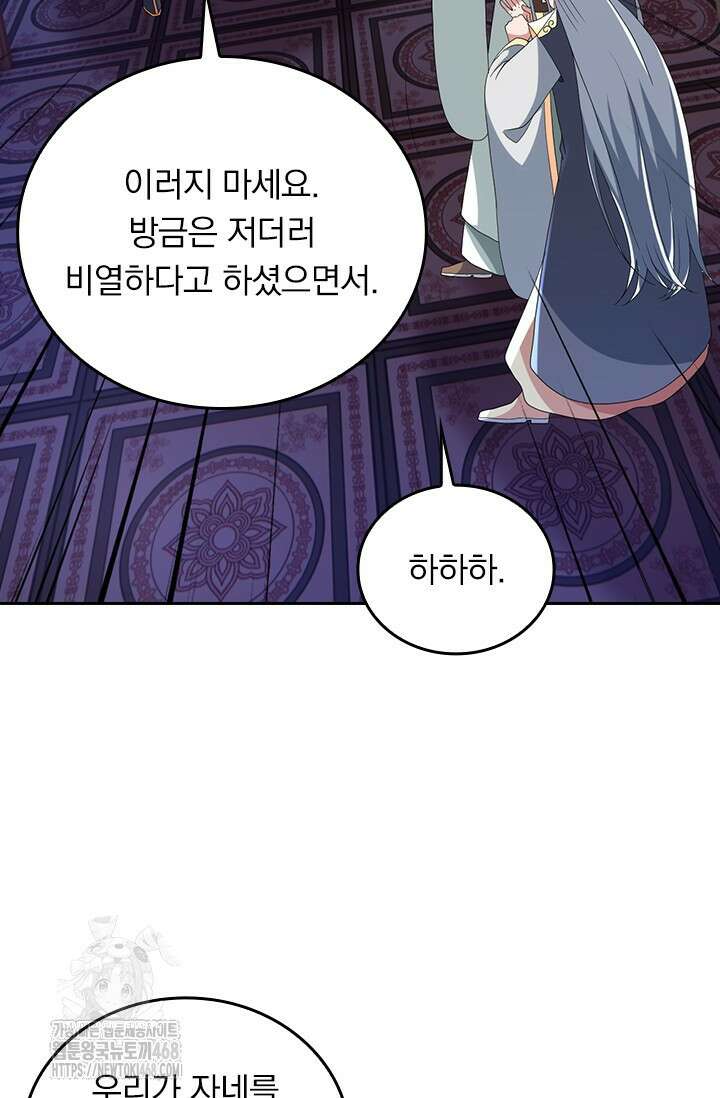 선무제존 514화 26