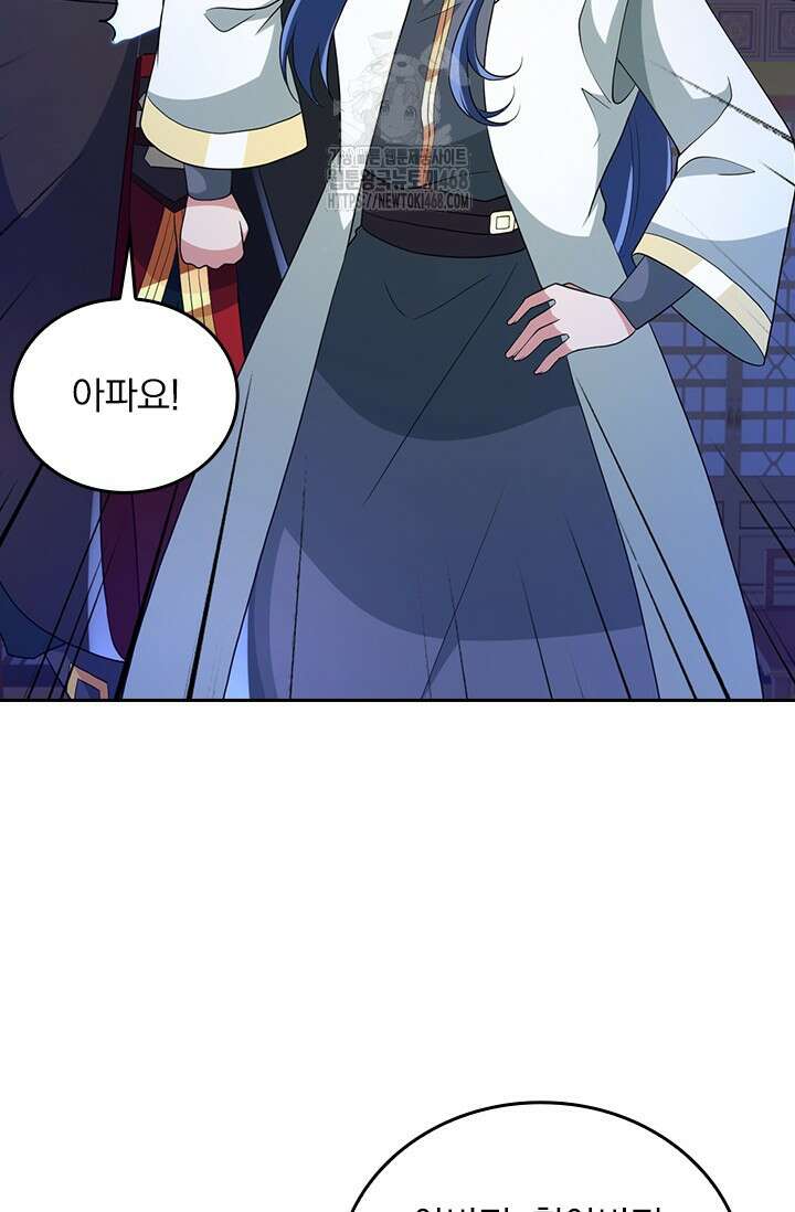 선무제존 514화 29
