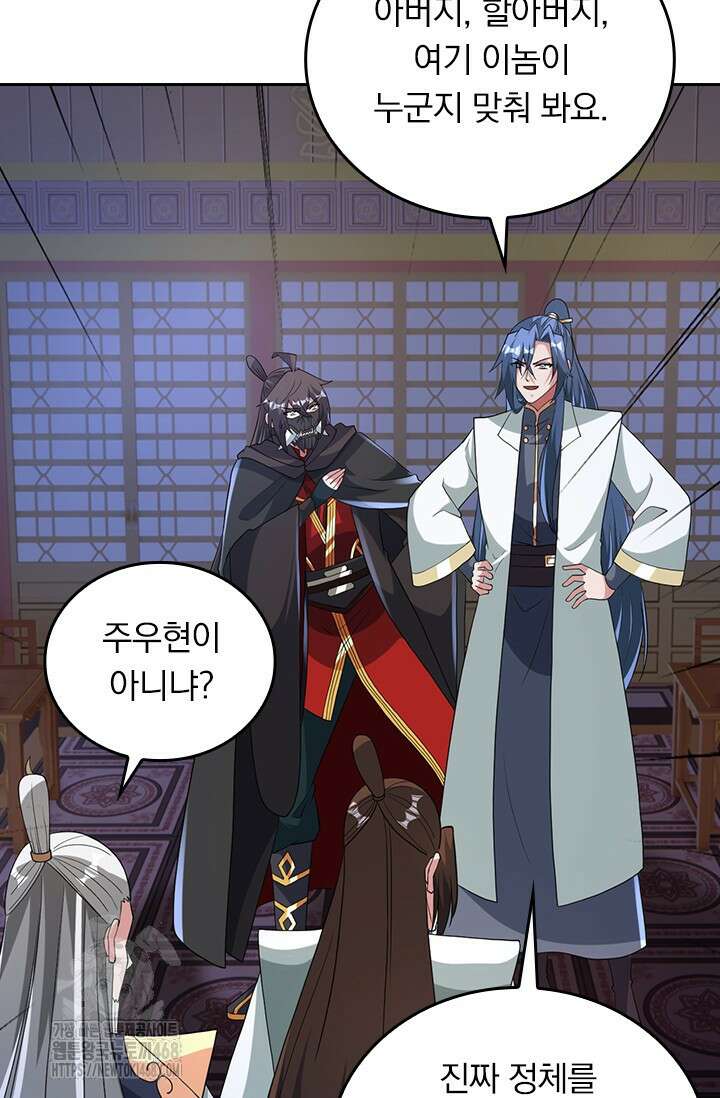 선무제존 514화 30