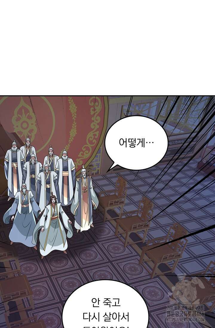 선무제존 514화 36