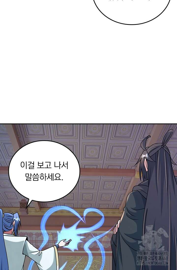 선무제존 514화 39