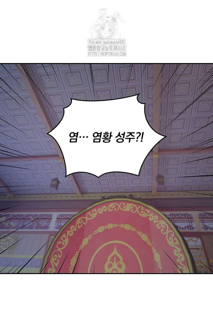 선무제존 514화 41