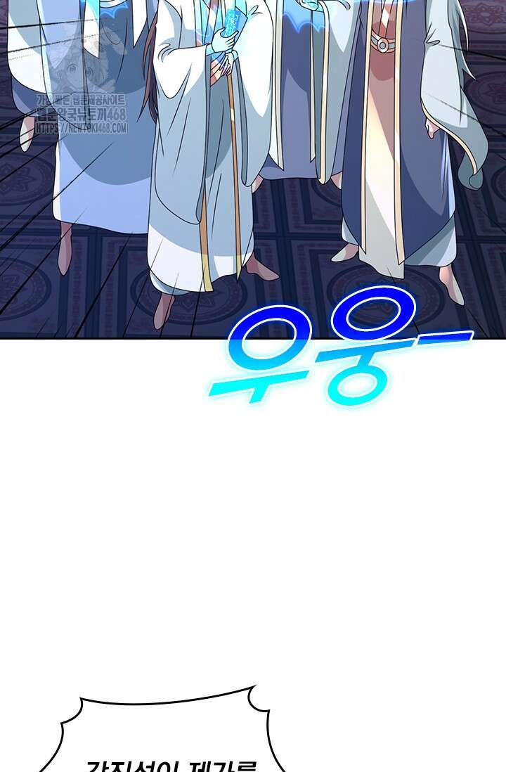 선무제존 514화 43