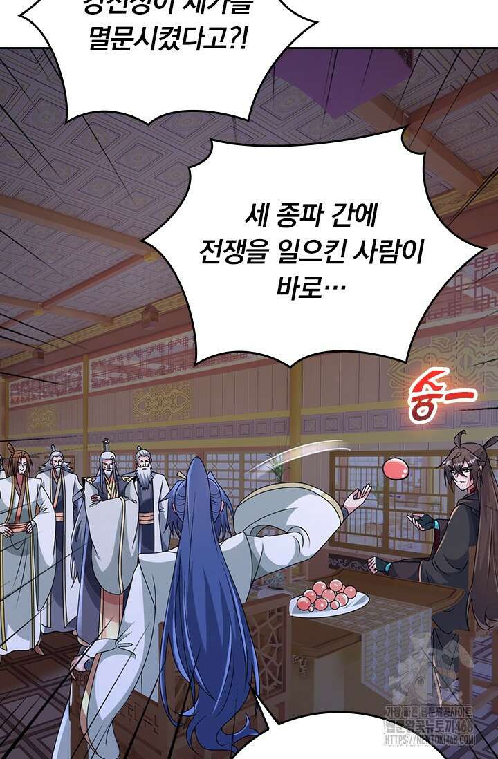 선무제존 514화 44