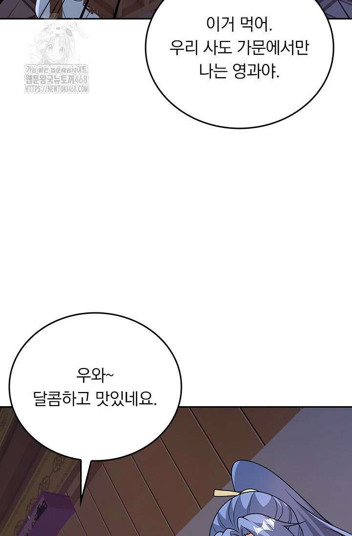 선무제존 514화 45