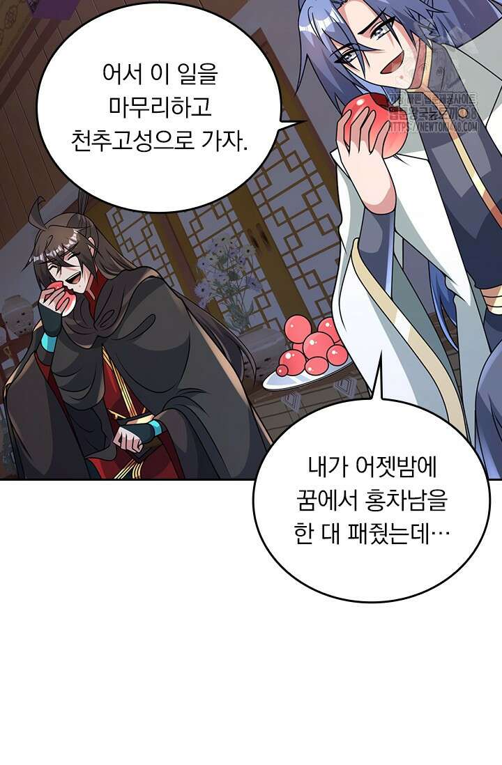 선무제존 514화 46