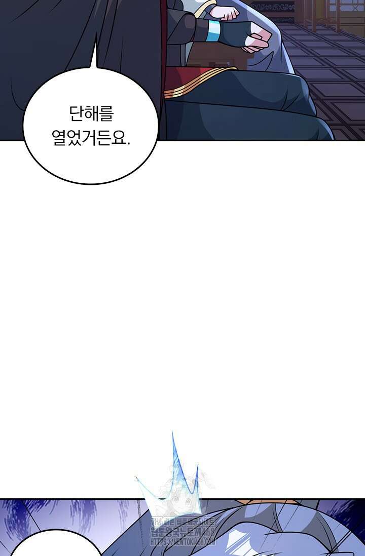 선무제존 514화 48