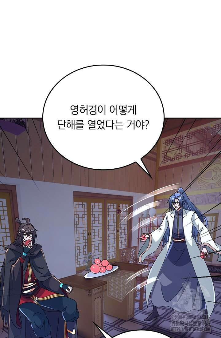 선무제존 514화 50