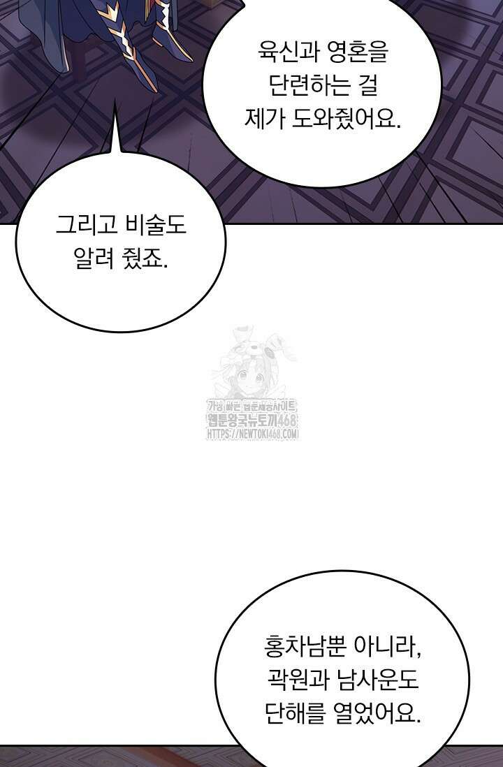 선무제존 514화 51