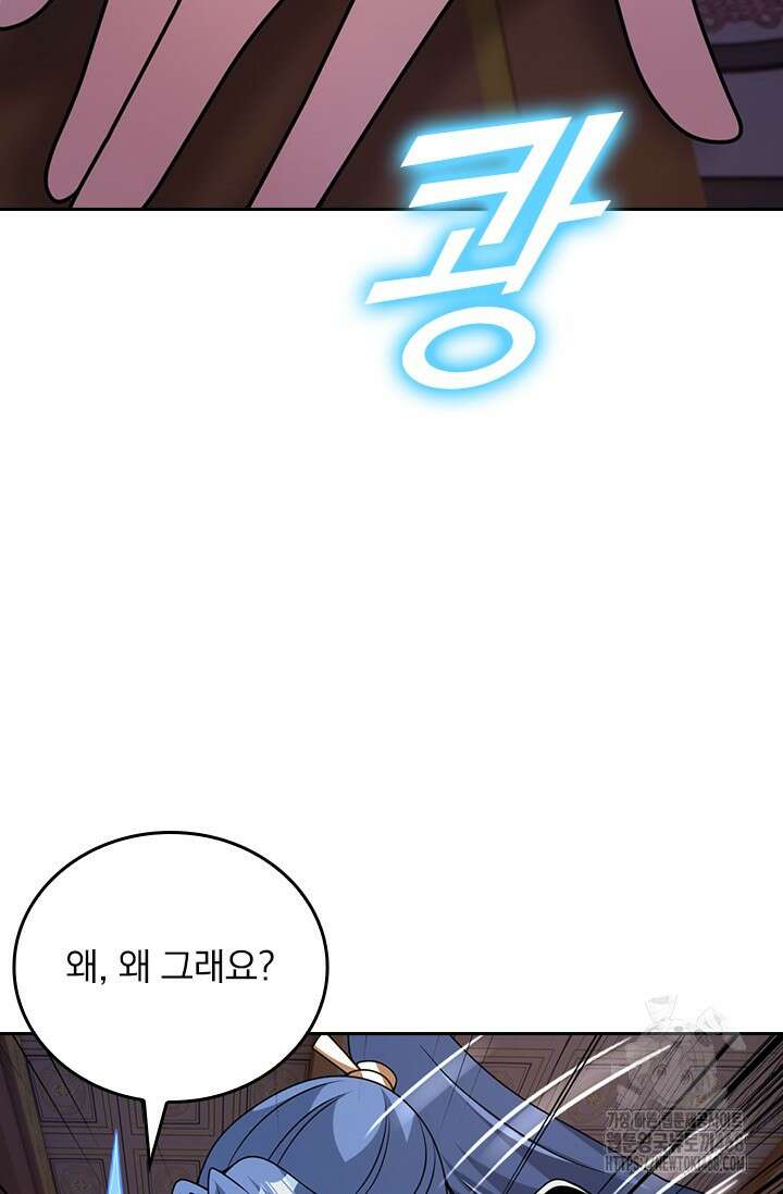 선무제존 514화 54
