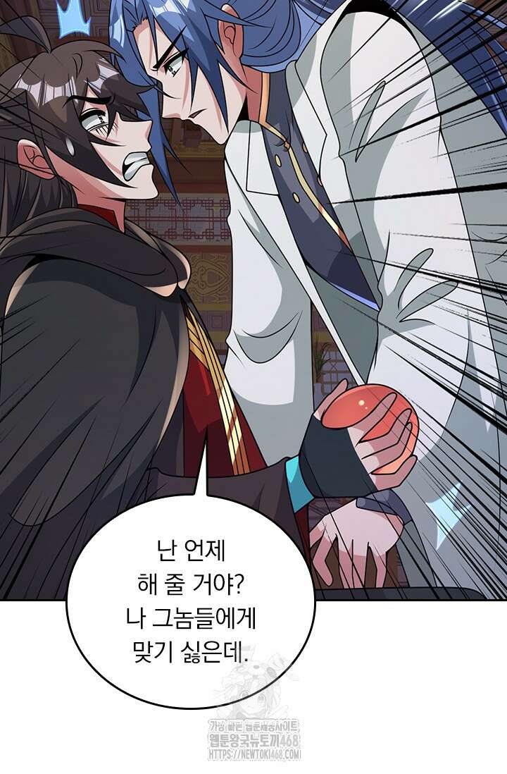 선무제존 514화 55