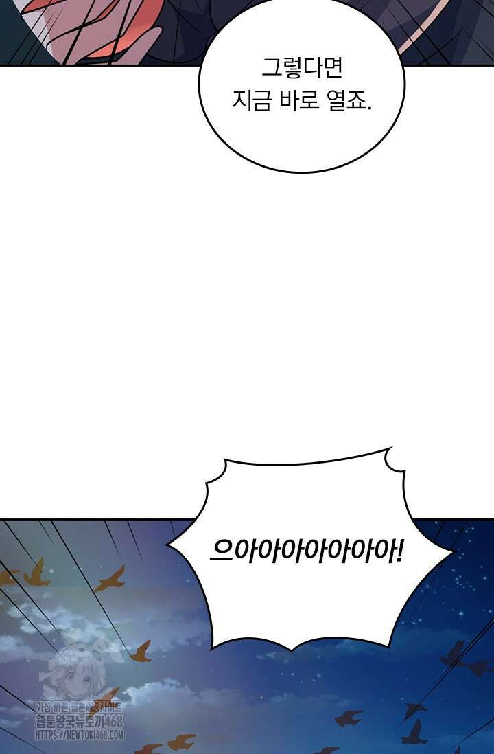 선무제존 514화 57
