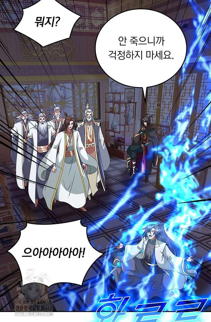 선무제존 514화 59