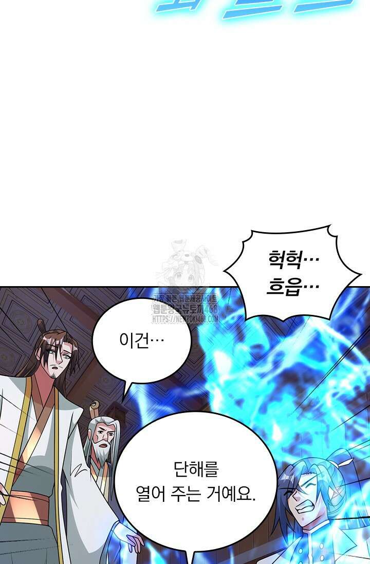 선무제존 514화 60