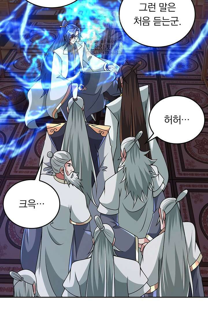 선무제존 514화 62