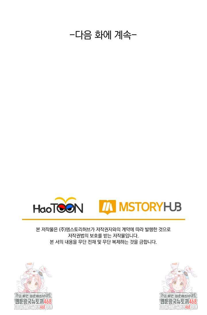 선무제존 514화 65