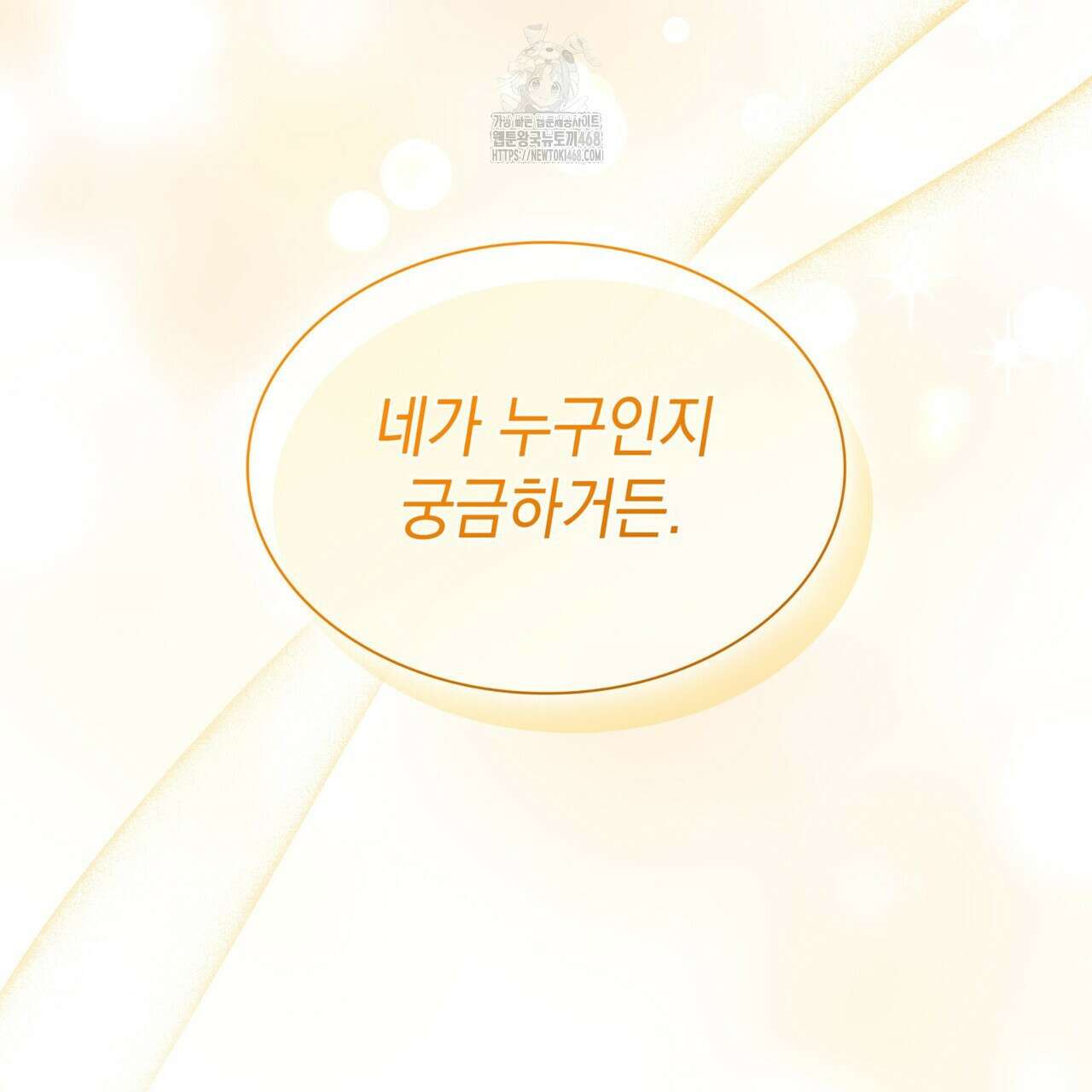 같이가용 54화 5