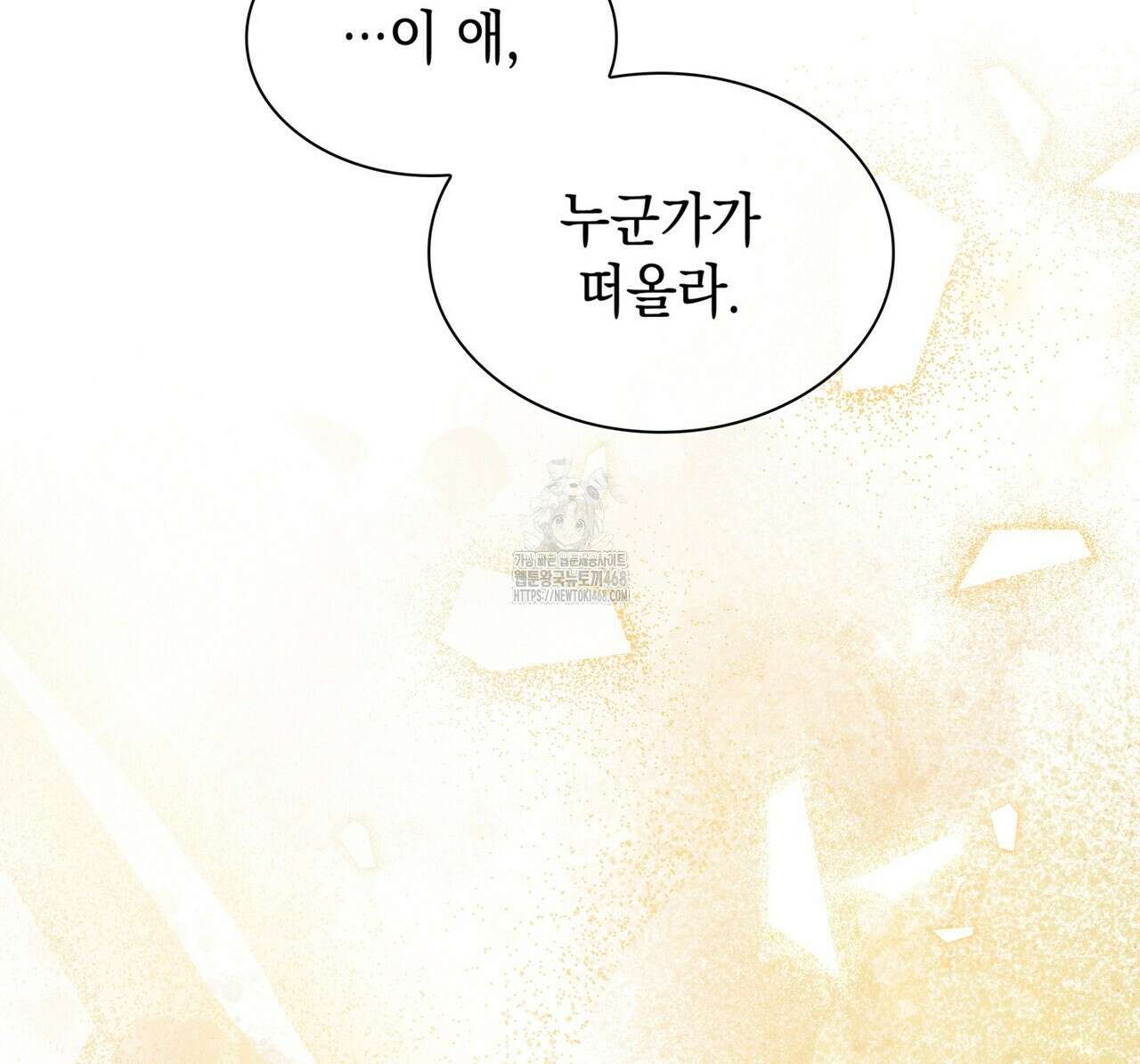 같이가용 54화 17