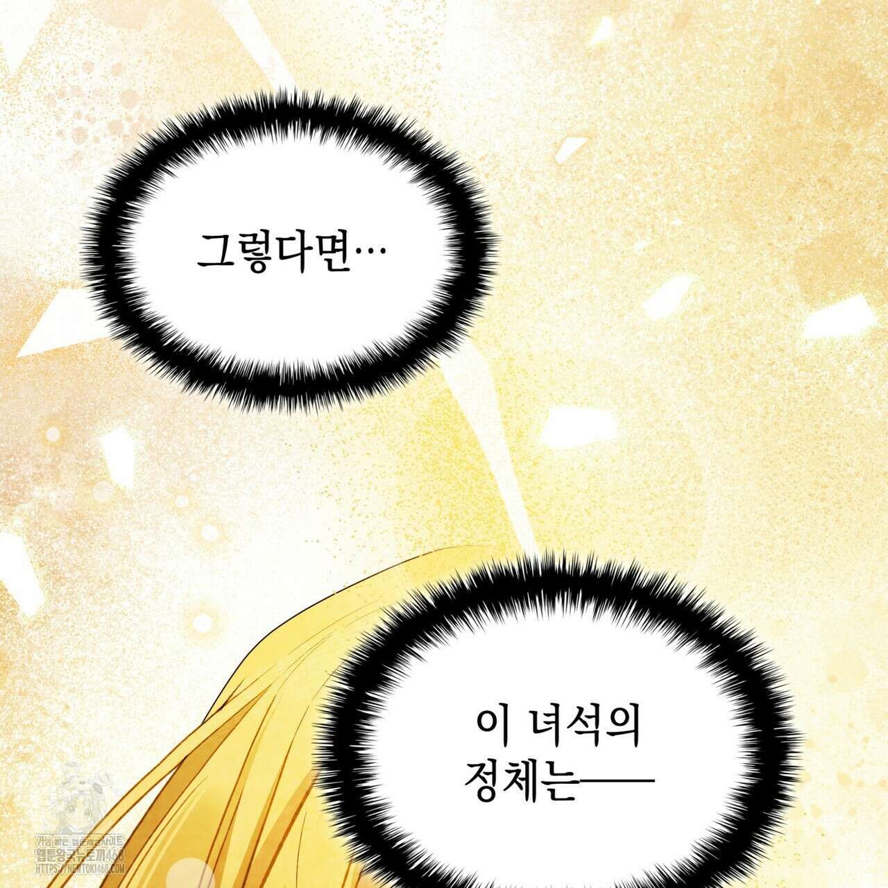 같이가용 54화 18