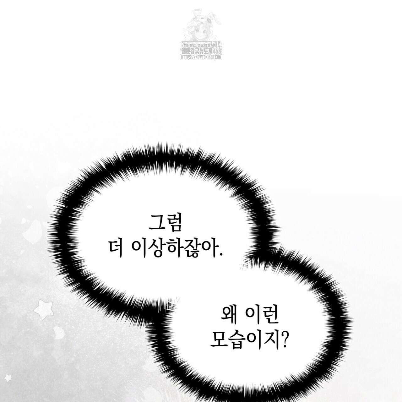 같이가용 54화 23