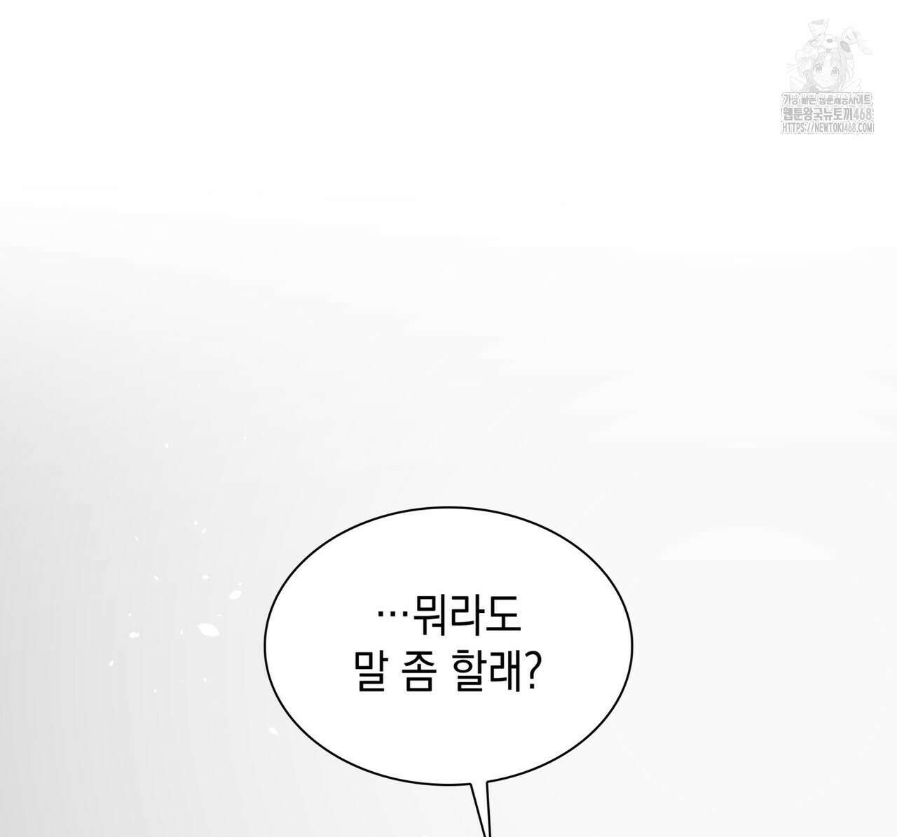 같이가용 54화 26