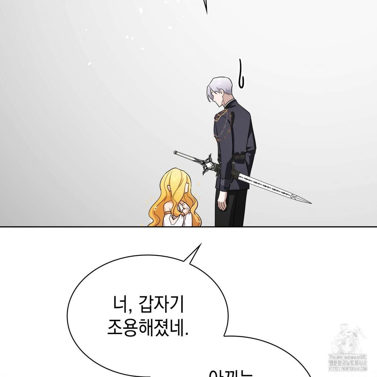 같이가용 54화 27