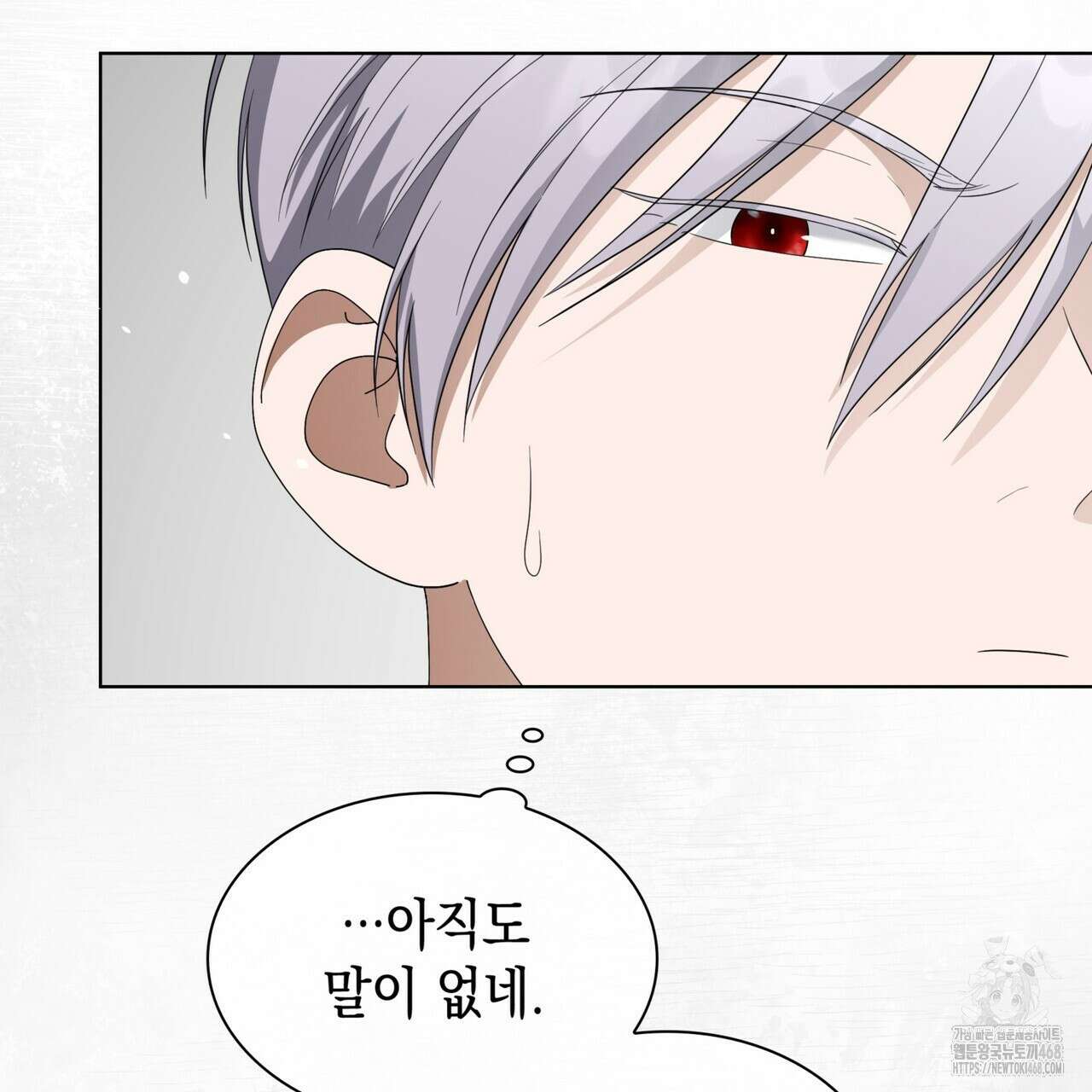 같이가용 54화 31