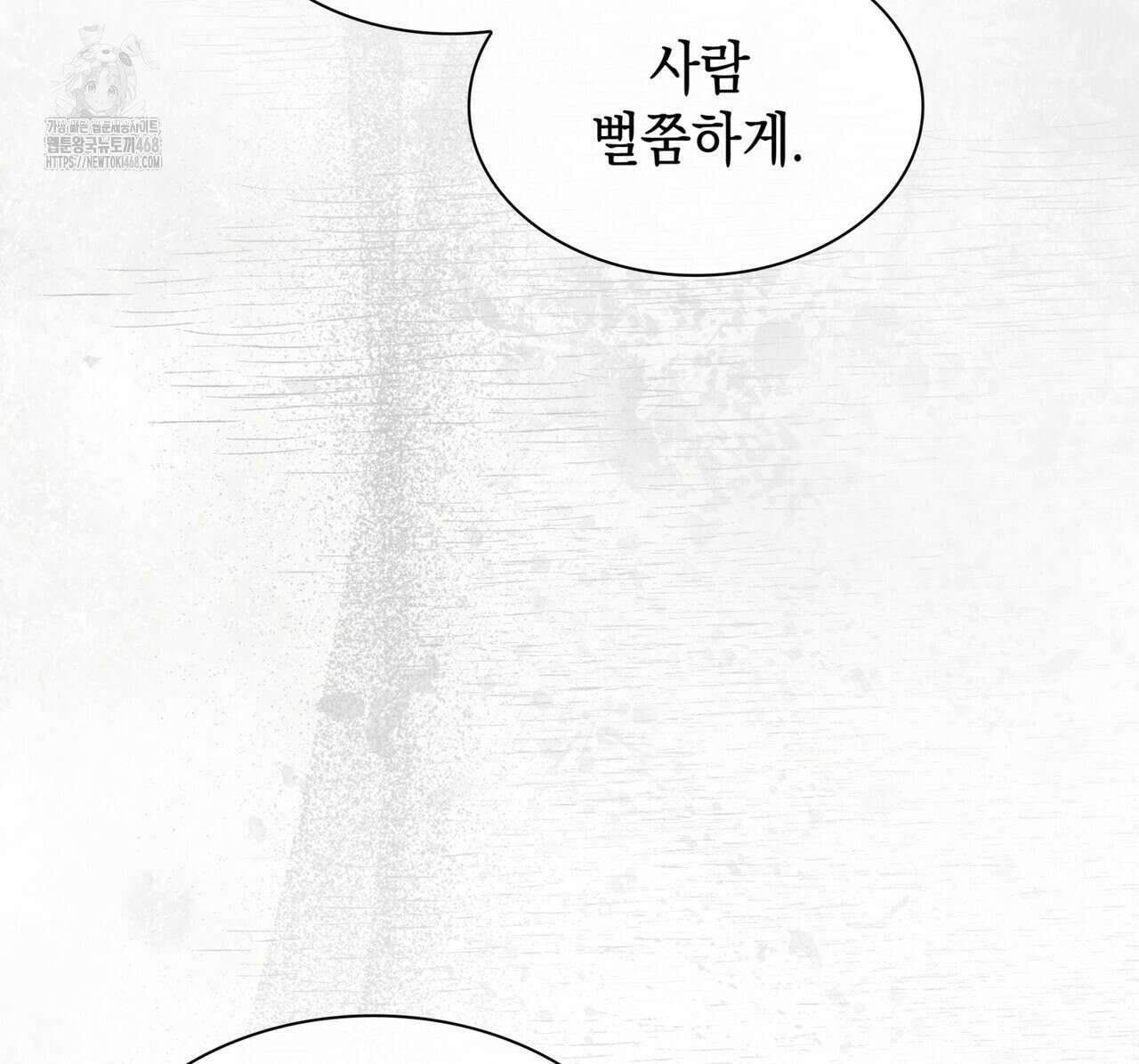 같이가용 54화 32