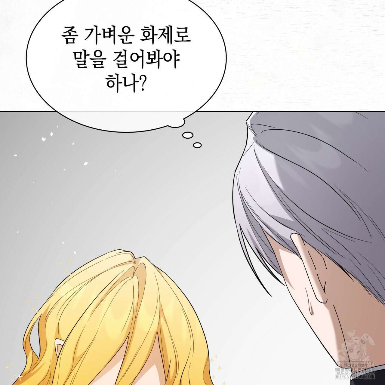 같이가용 54화 33